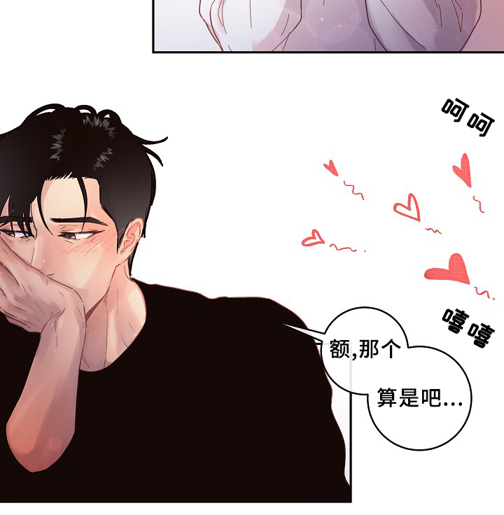 生炒鱼片漫画,第62章：真情流露5图