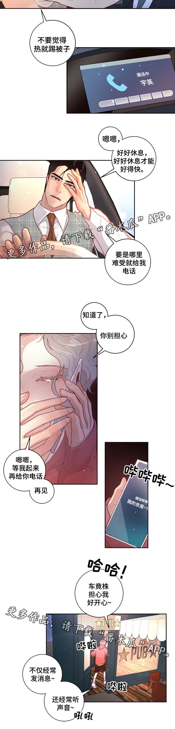 省变漫画,第42章：该不会5图
