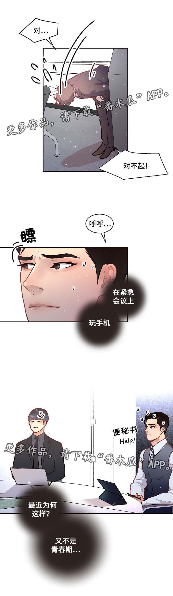 省变漫画,第42章：该不会3图