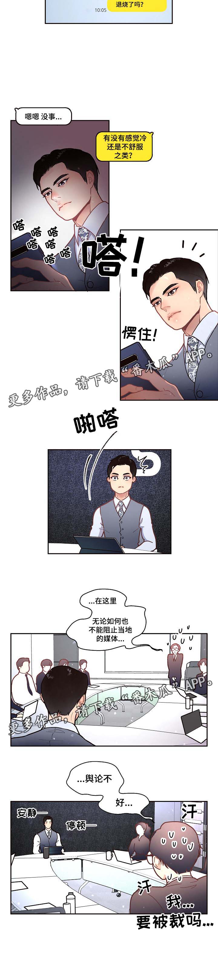 省变漫画,第42章：该不会2图