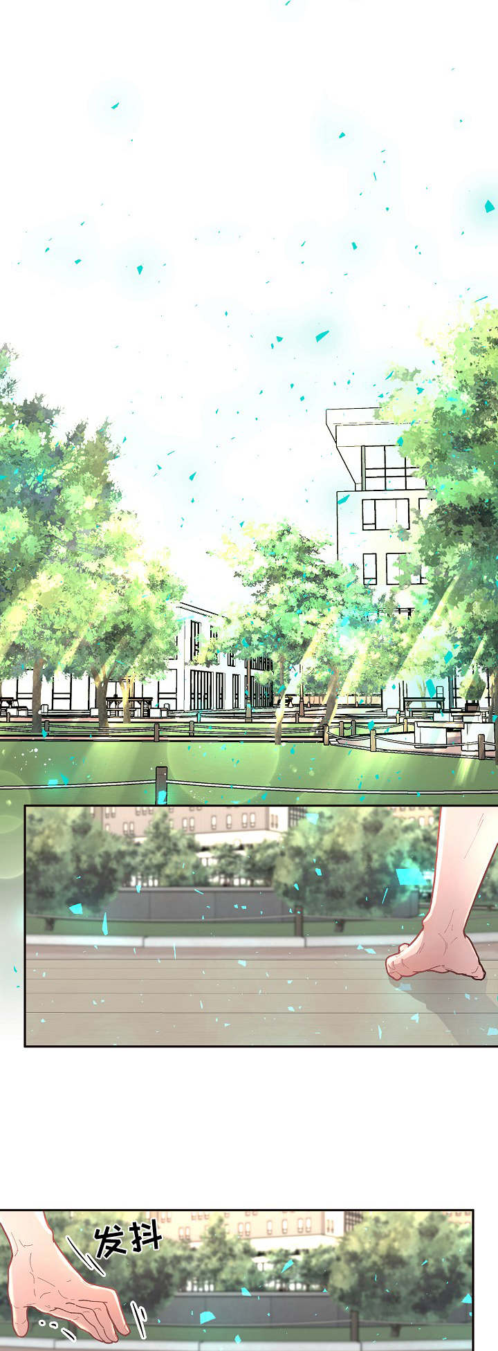全球光伏电池格局生变漫画,第32章：太可爱了4图