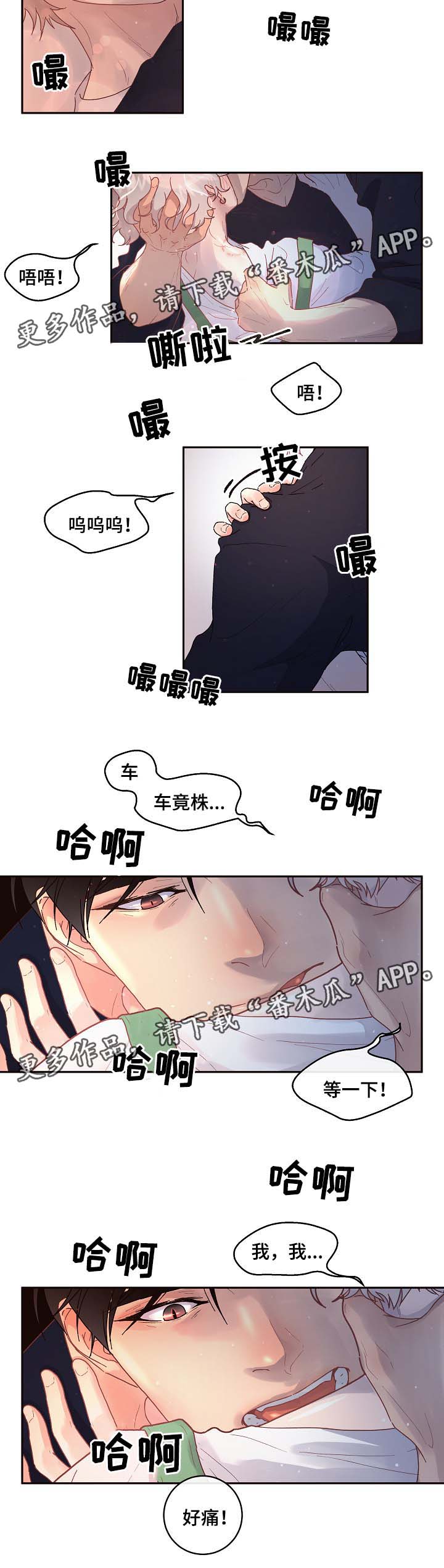 永辉超市第一大股东生变漫画,第68章：你的心意5图
