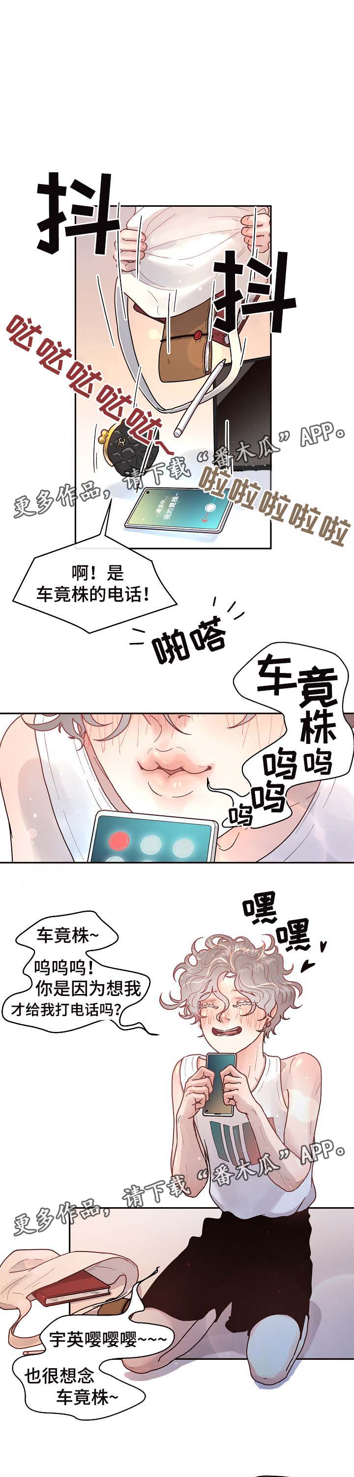 中国手游格局生变漫画,第48章：凌晨十分4图