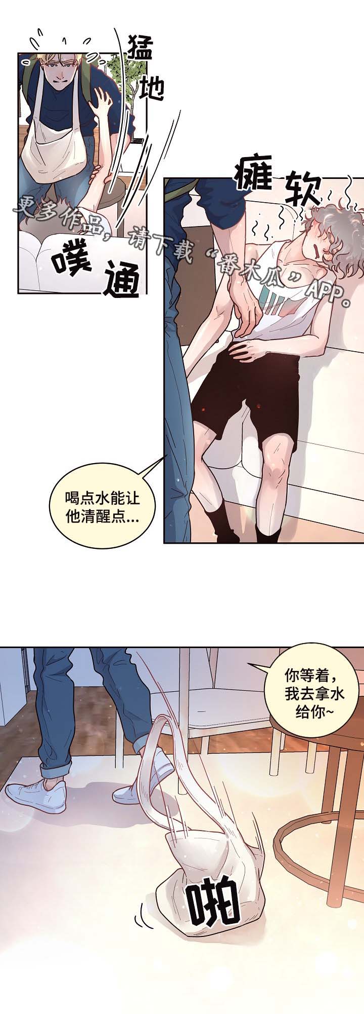 中国手游格局生变漫画,第48章：凌晨十分2图