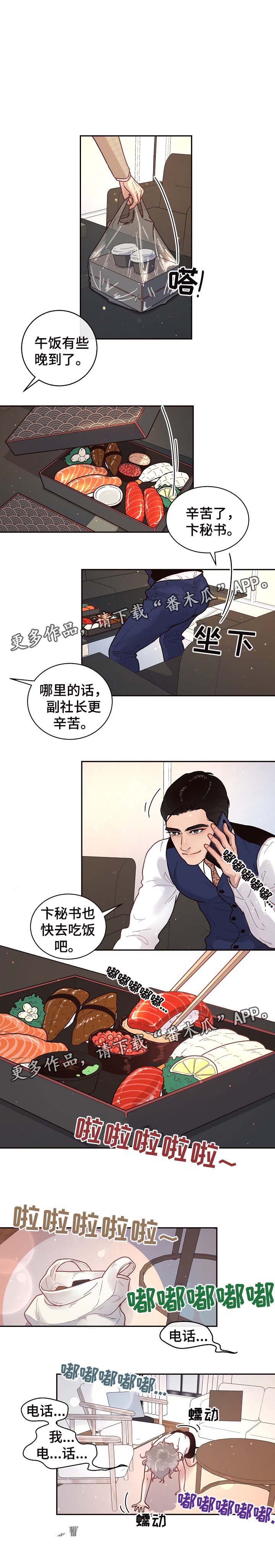 中国手游格局生变漫画,第48章：凌晨十分3图