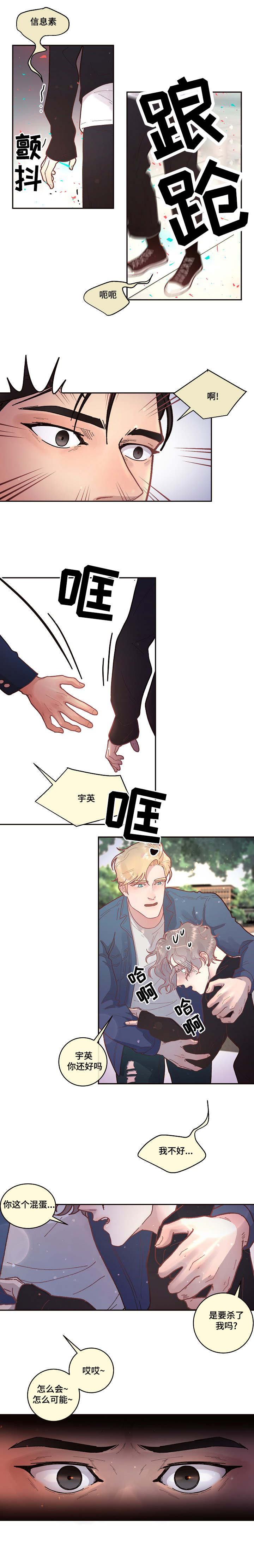 汉堡王中国特许经营权生变漫画,第36章：传说中的...1图