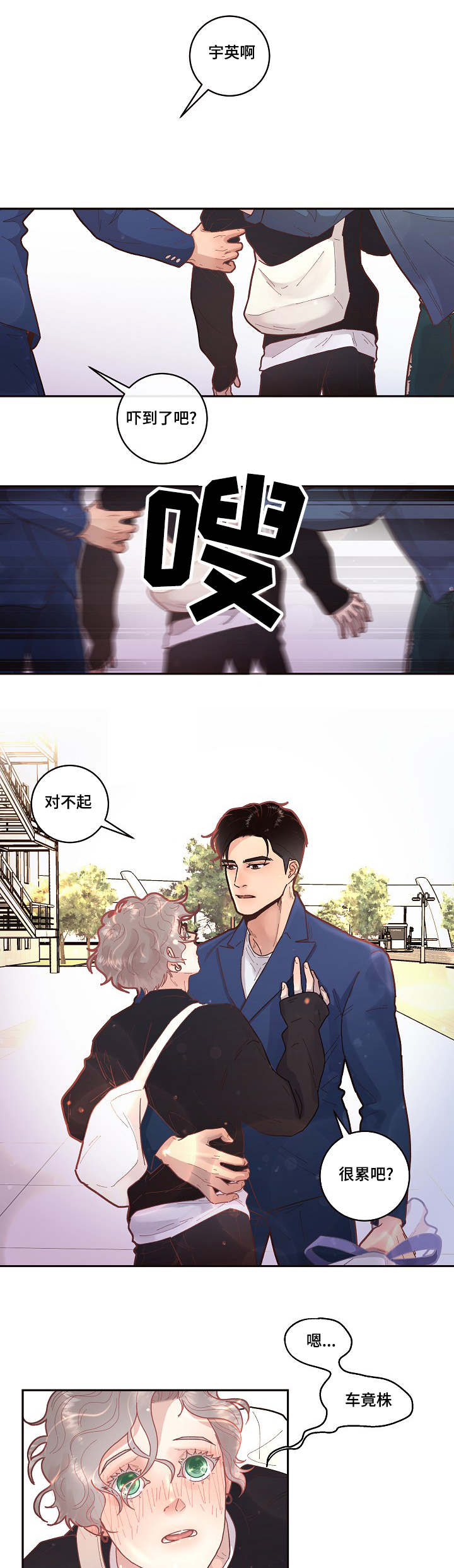汉堡王中国特许经营权生变漫画,第36章：传说中的...2图