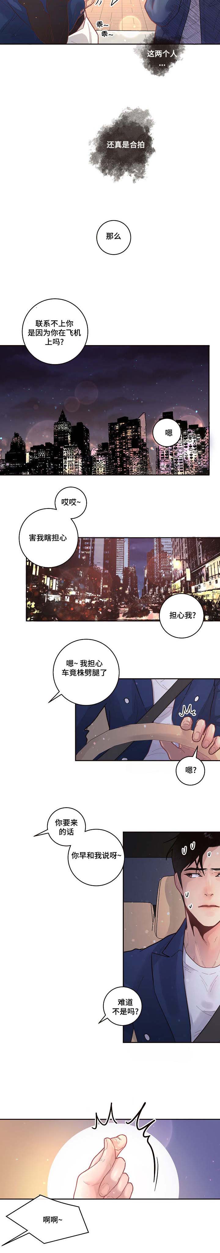汉堡王中国特许经营权生变漫画,第36章：传说中的...4图