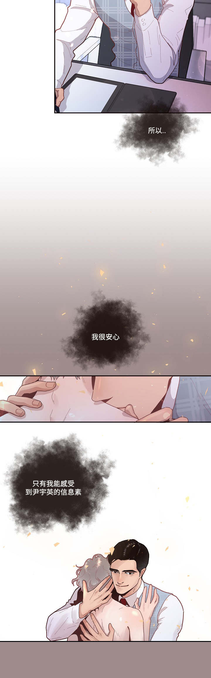王力宏和妻子感情生变漫画,第34章：会吓一跳2图