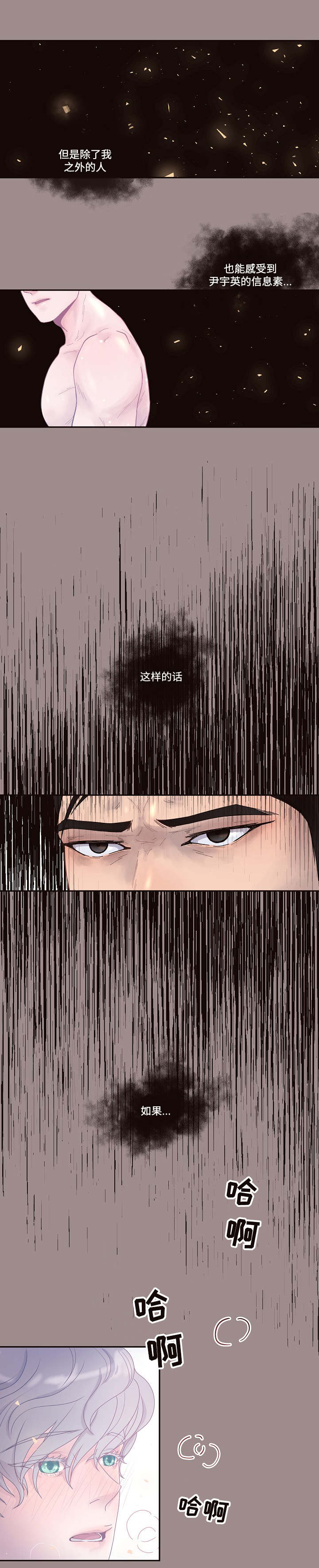 王力宏和妻子感情生变漫画,第34章：会吓一跳3图