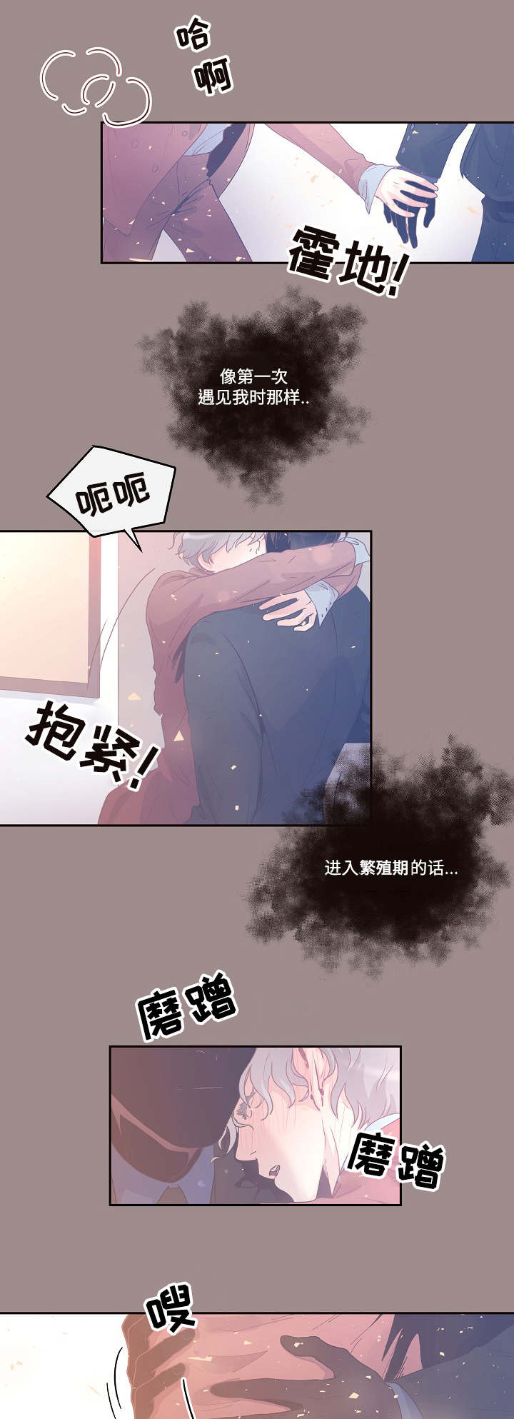 王力宏和妻子感情生变漫画,第34章：会吓一跳4图