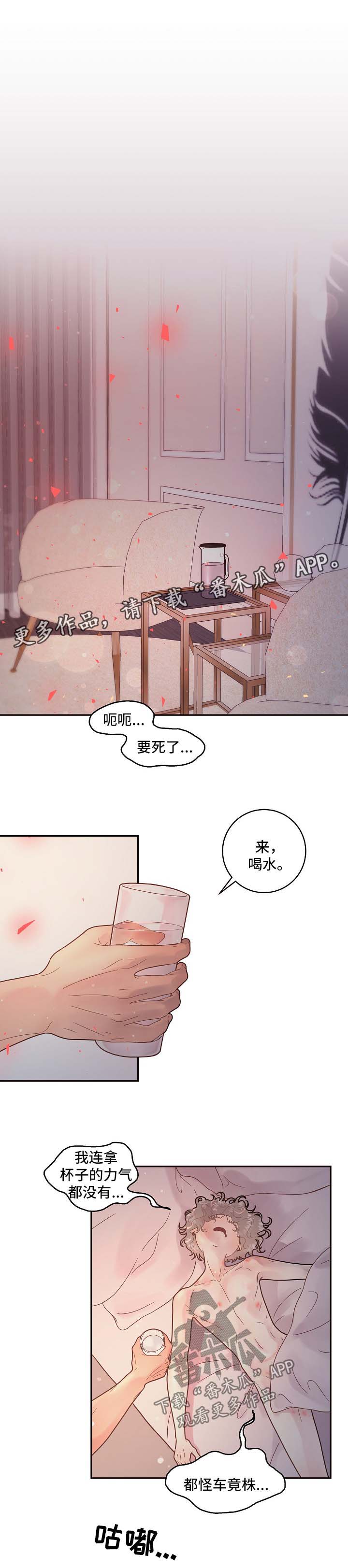 生姜功效与作用漫画,第125章：【第三季】负责到底5图