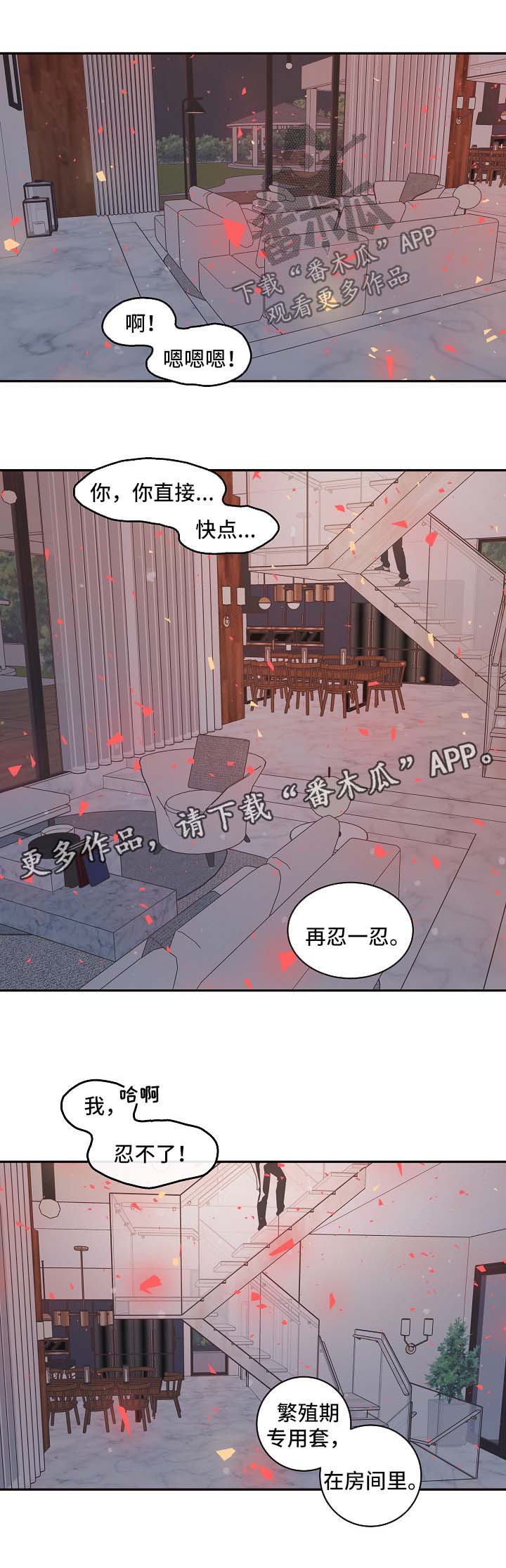 生姜功效与作用漫画,第125章：【第三季】负责到底4图
