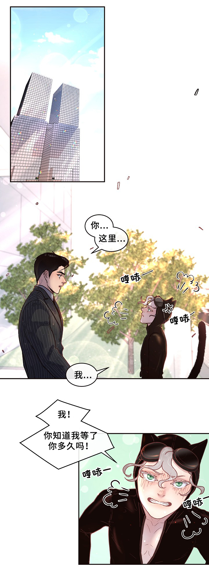 异剑风云录门内生变漫画,第53章：质问1图