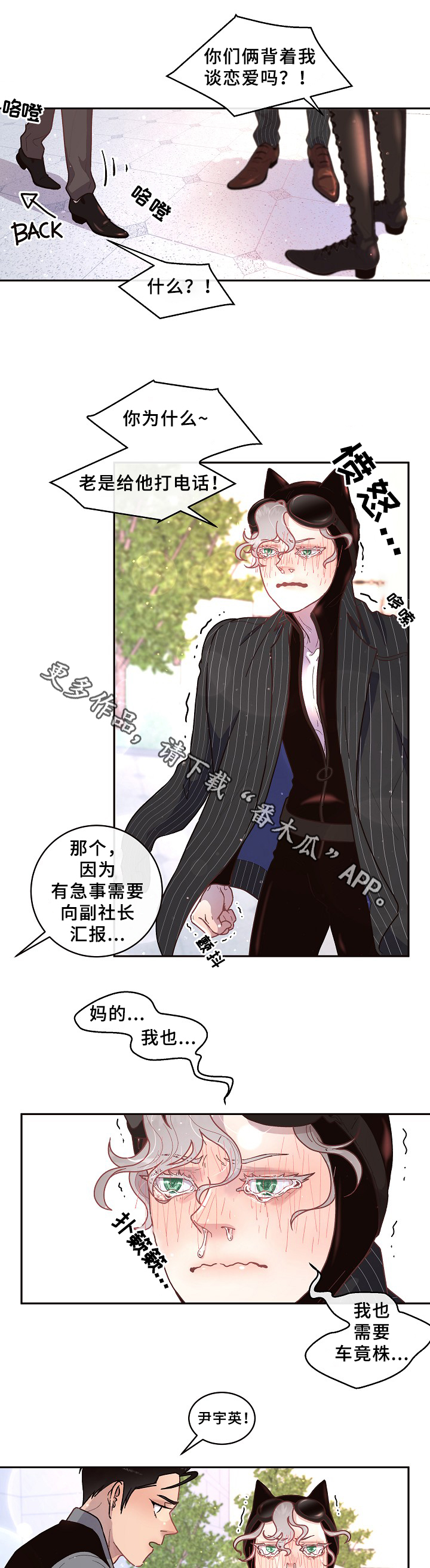 异剑风云录门内生变漫画,第53章：质问5图