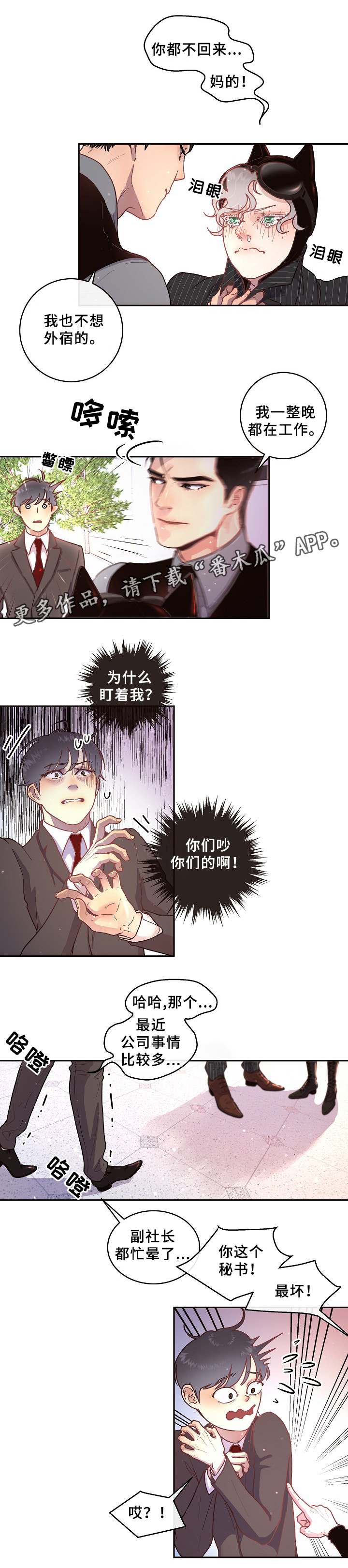 异剑风云录门内生变漫画,第53章：质问4图