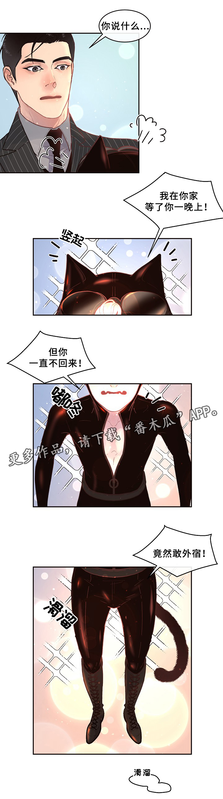 异剑风云录门内生变漫画,第53章：质问2图