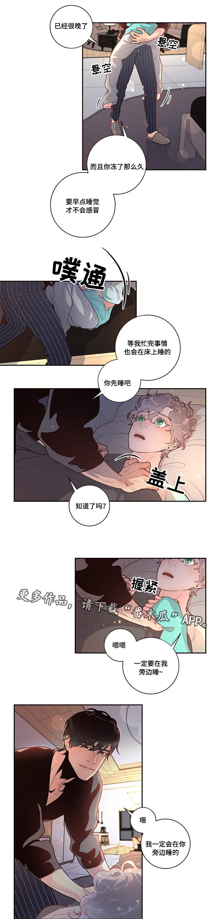 永辉超市第一大股东生变漫画,第25章：吃醋5图