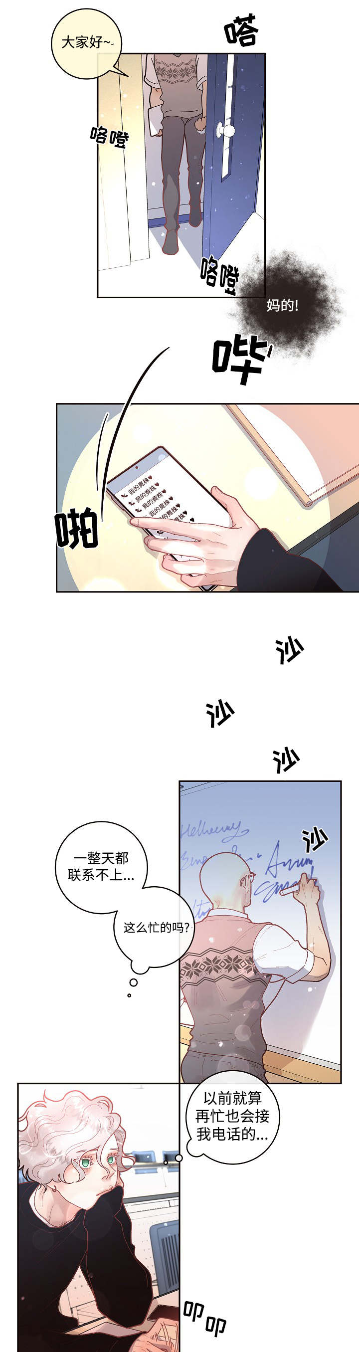 学者:未来36小时内印巴恐生变漫画,第33章：小甜心4图