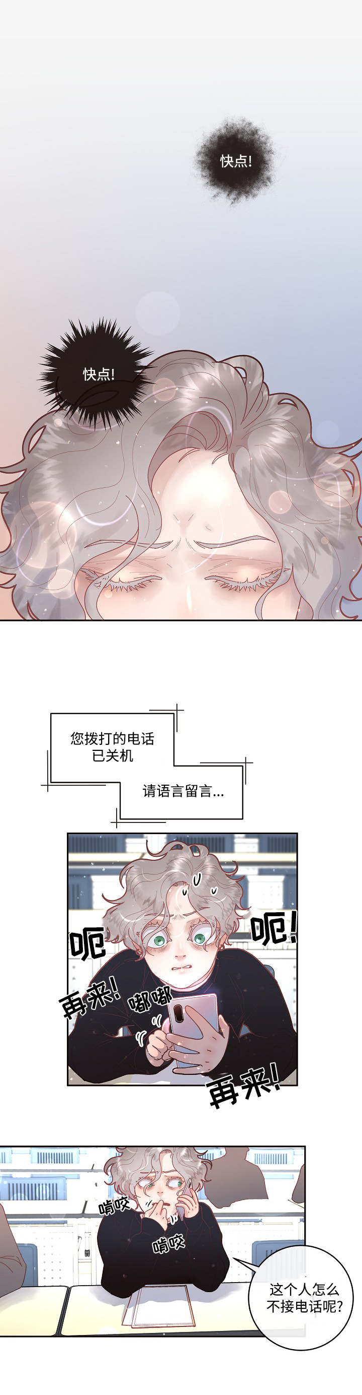 学者:未来36小时内印巴恐生变漫画,第33章：小甜心3图
