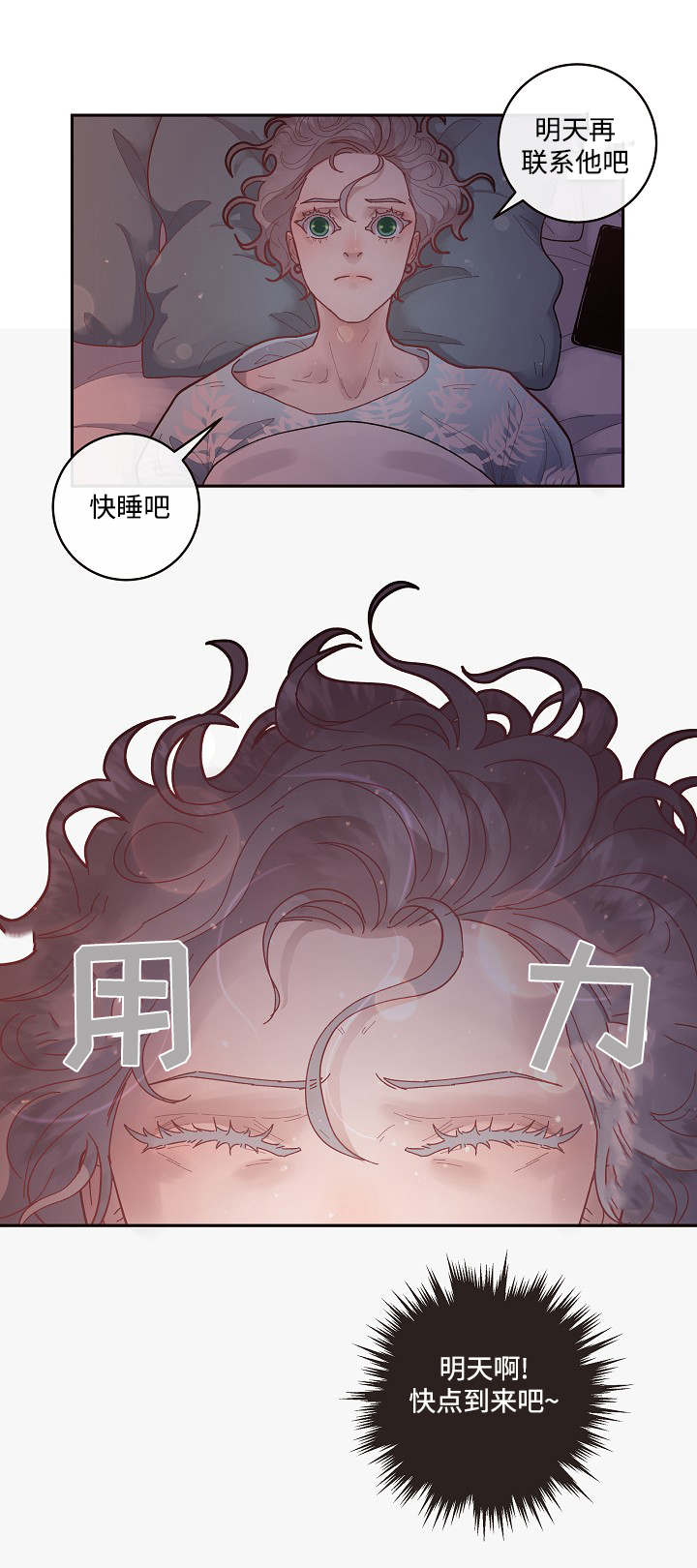 学者:未来36小时内印巴恐生变漫画,第33章：小甜心2图