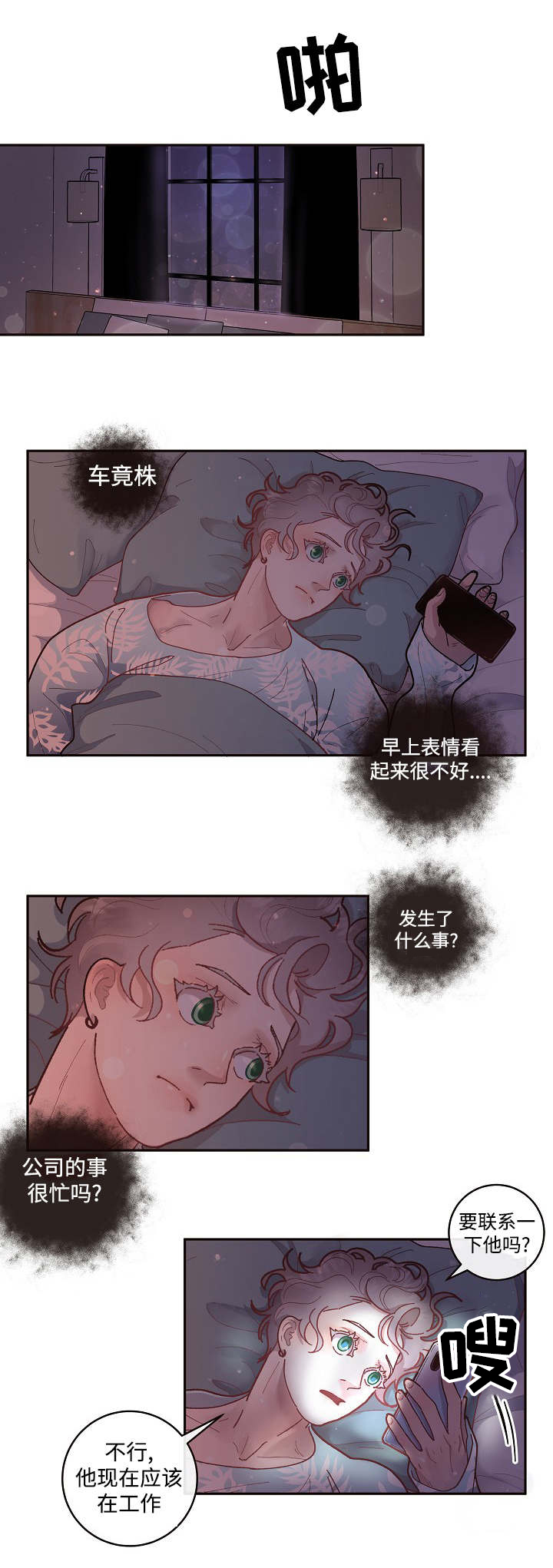 学者:未来36小时内印巴恐生变漫画,第33章：小甜心1图