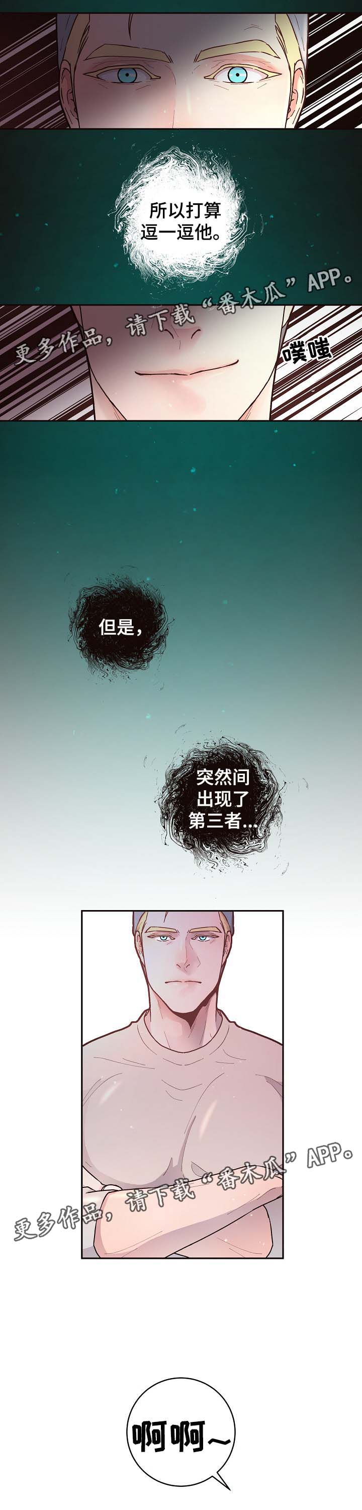 绳编手链教案漫画,第45章：吃狗粮2图