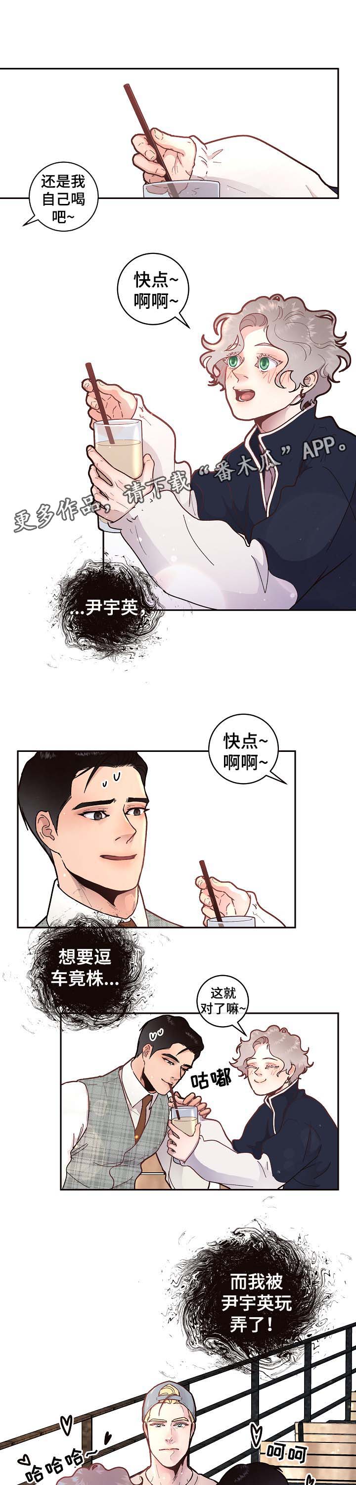 绳编手链教案漫画,第45章：吃狗粮3图