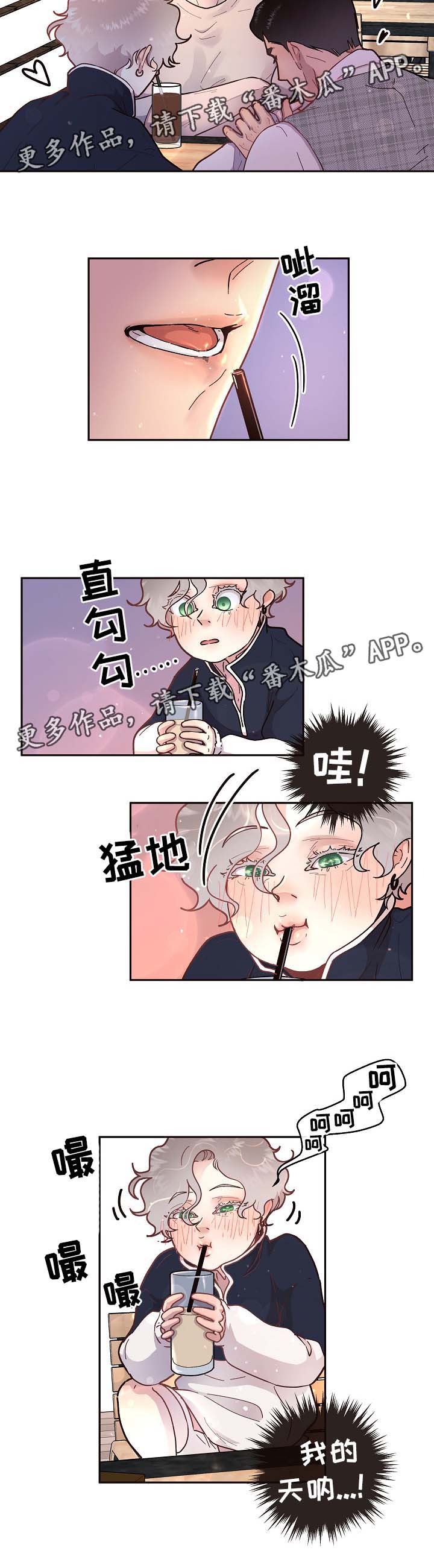 绳编手链教案漫画,第45章：吃狗粮4图