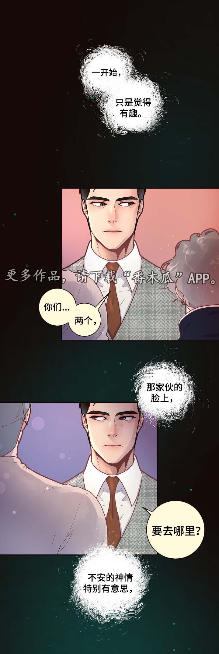 绳编手链教案漫画,第45章：吃狗粮1图