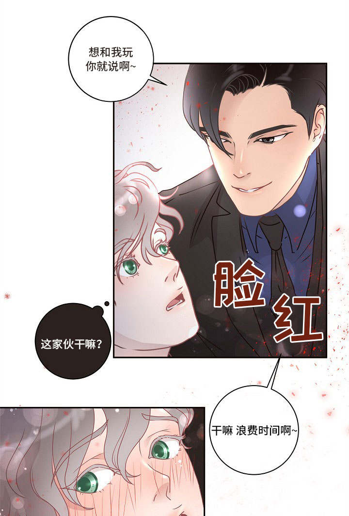生普洱和熟普洱什么区别漫画,第3章：好像生病了1图