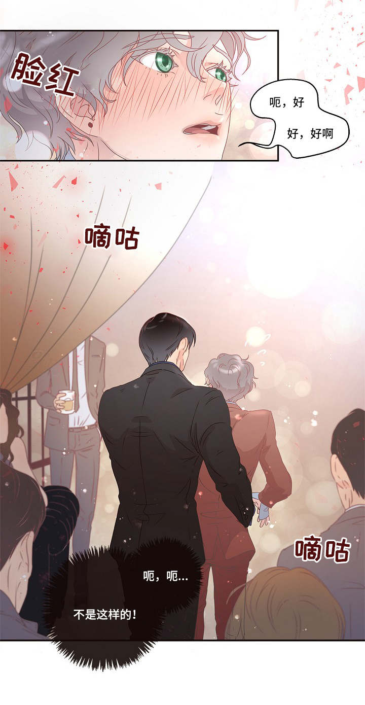 生普洱和熟普洱什么区别漫画,第3章：好像生病了4图