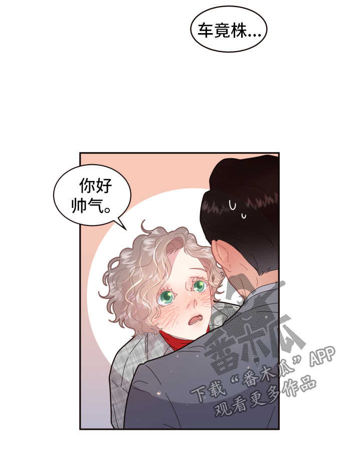 升变成立方米漫画,第98章：【第三季】见家长5图