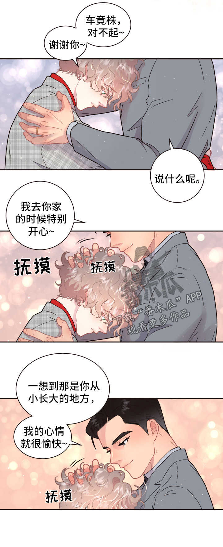 升变成立方米漫画,第98章：【第三季】见家长4图
