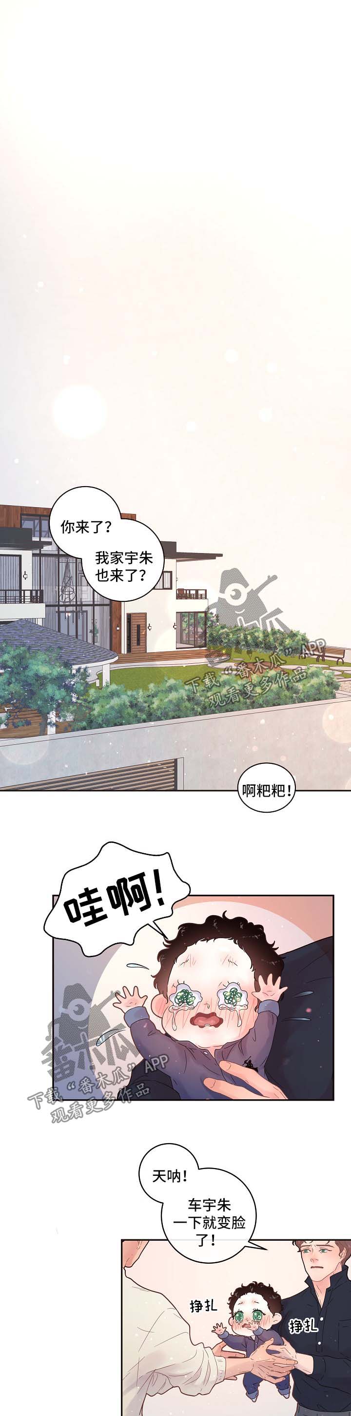 生姜怎么保存不烂漫画,第126章：【第三季】幸福一家人1图