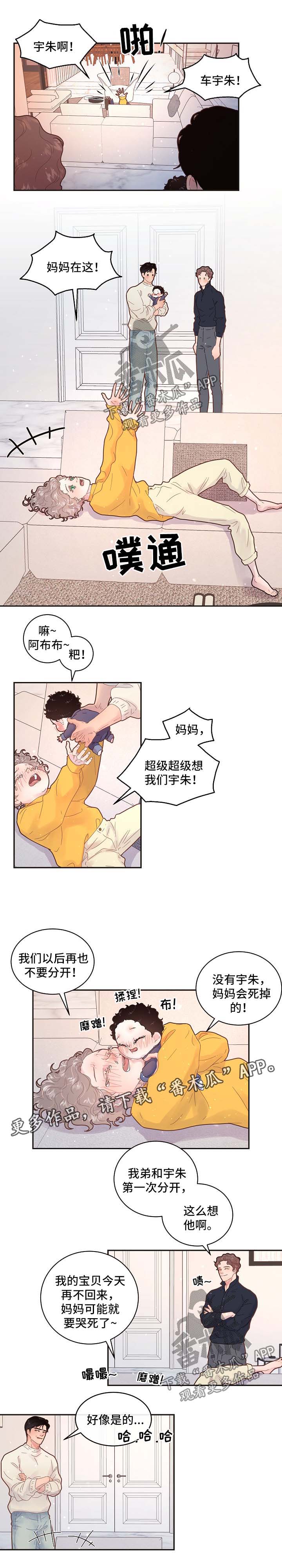 生姜怎么保存不烂漫画,第126章：【第三季】幸福一家人3图