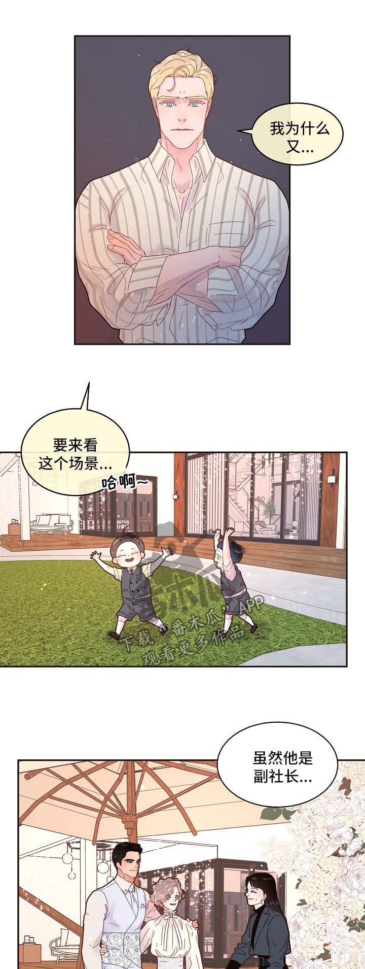 生姜怎么保存不烂漫画,第126章：【第三季】幸福一家人4图