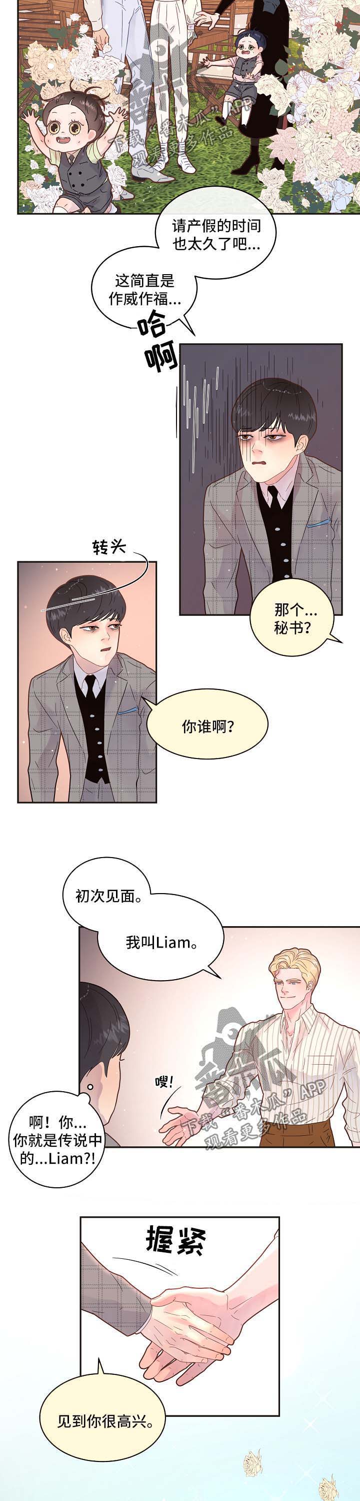 生姜怎么保存不烂漫画,第126章：【第三季】幸福一家人5图