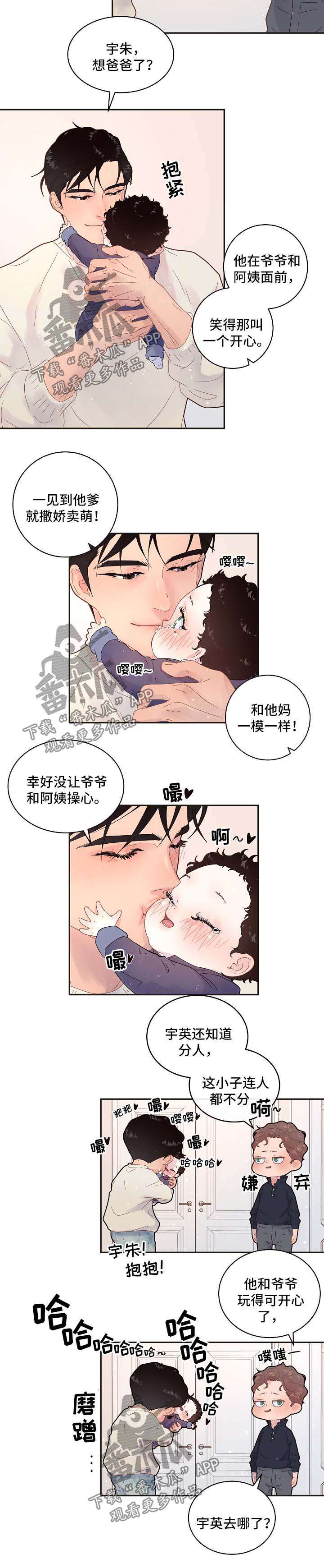 生姜怎么保存不烂漫画,第126章：【第三季】幸福一家人2图