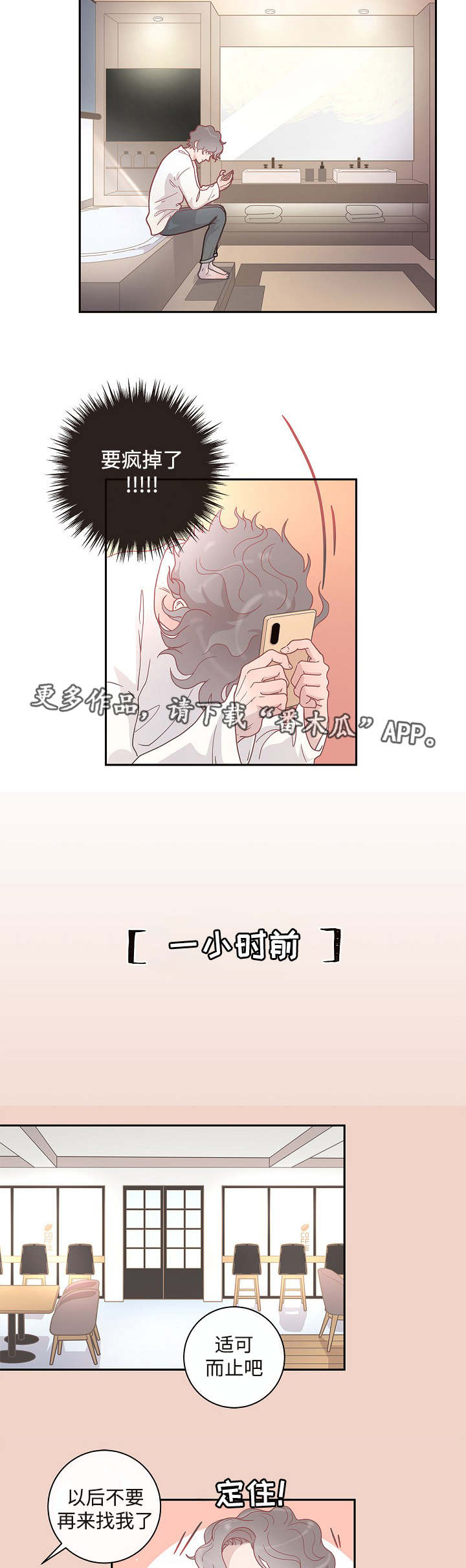 生变美人鱼漫画,第10章：给你机会5图