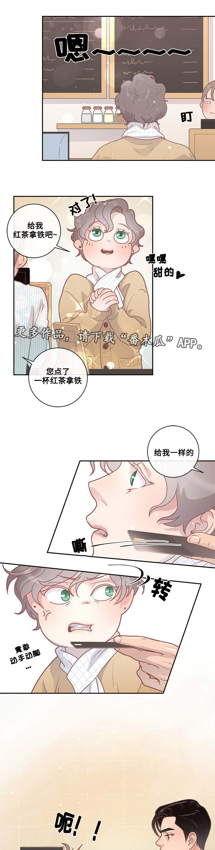 生变美人鱼漫画,第10章：给你机会1图
