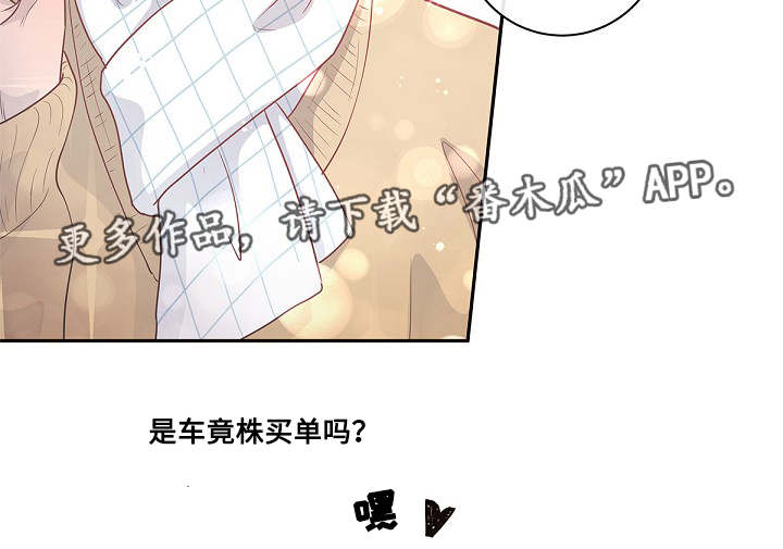 生变美人鱼漫画,第10章：给你机会3图