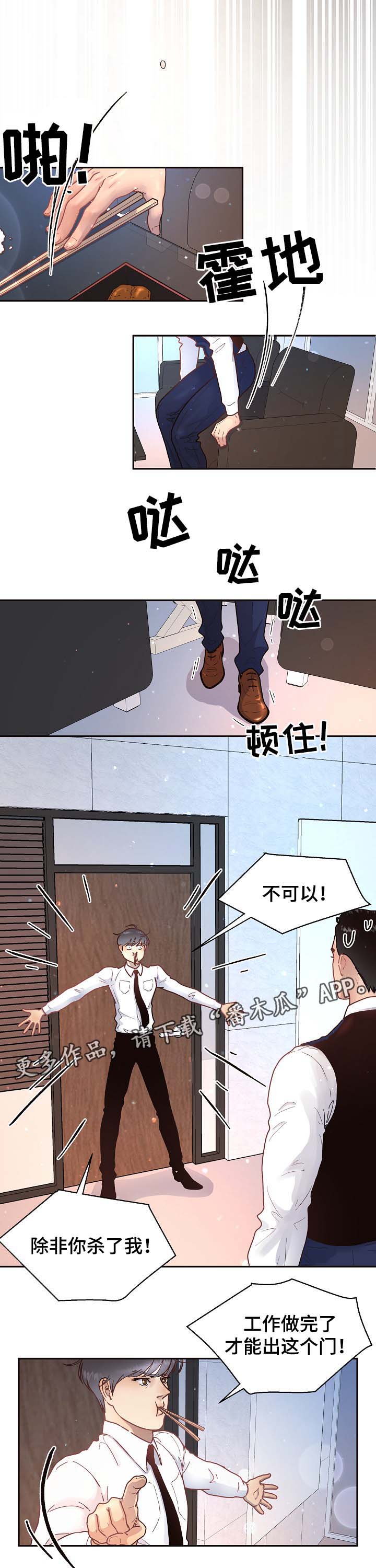 解放军3大优势或致台海生变漫画,第49章：发酒疯4图