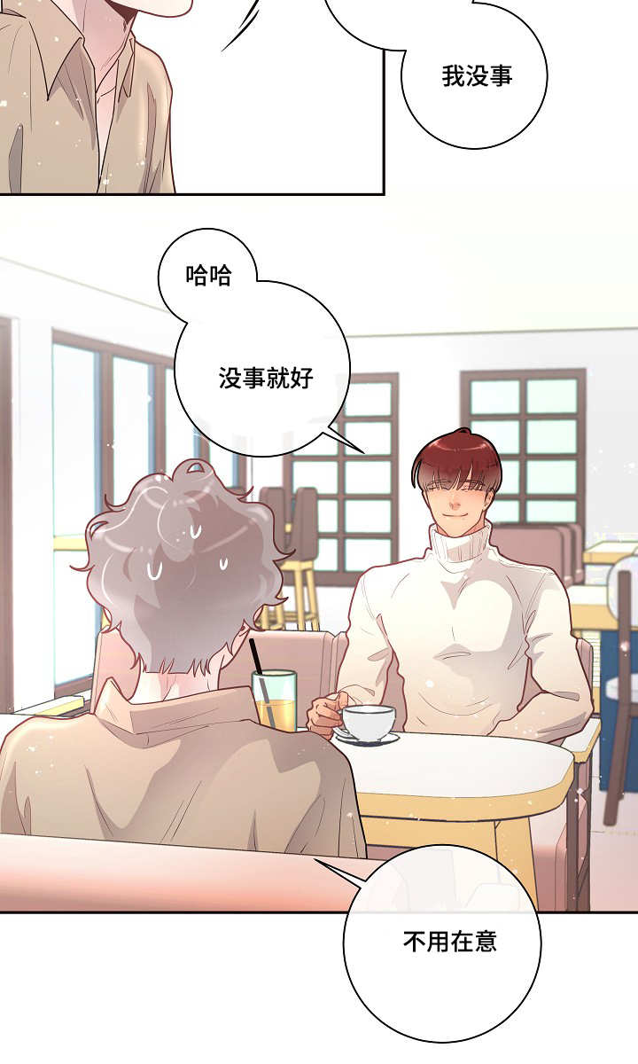 绳编手链教案漫画,第20章：相亲4图