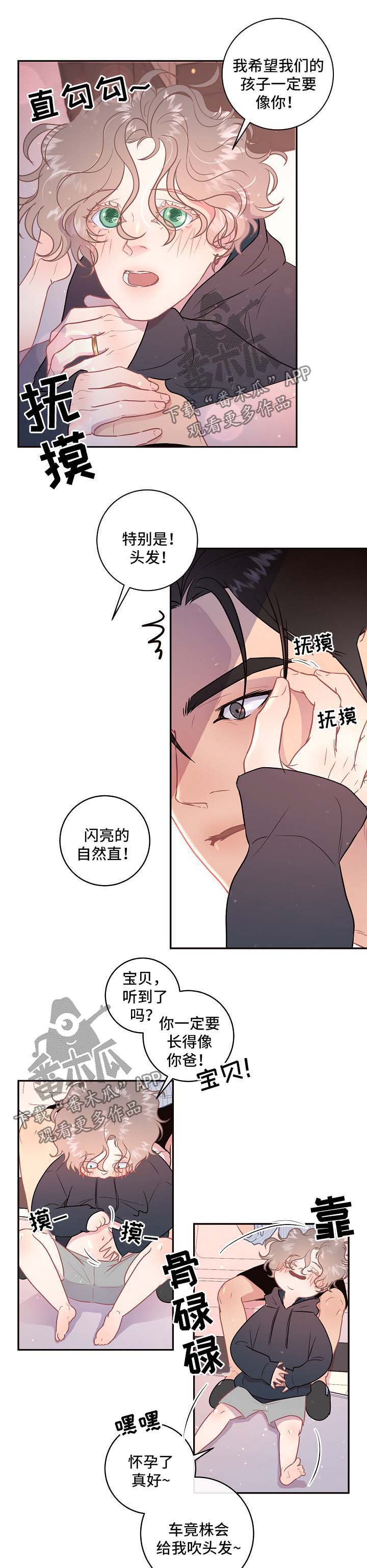 王力宏和妻子感情生变漫画,第78章：【第三季】不需要其他人4图