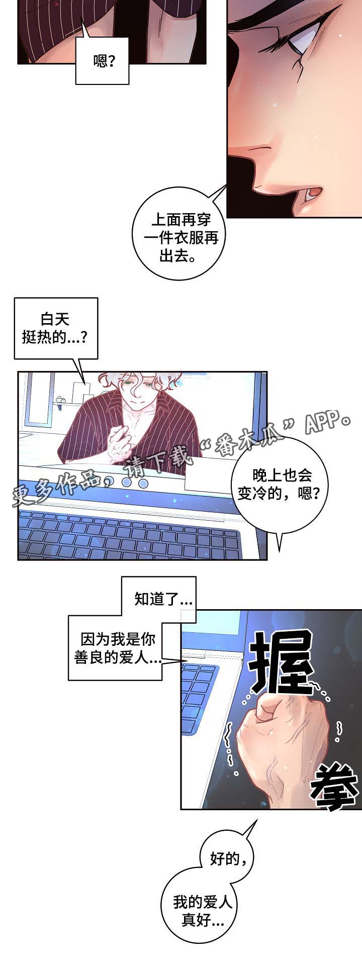绳编手链教程漫画,第40章：喝酒3图