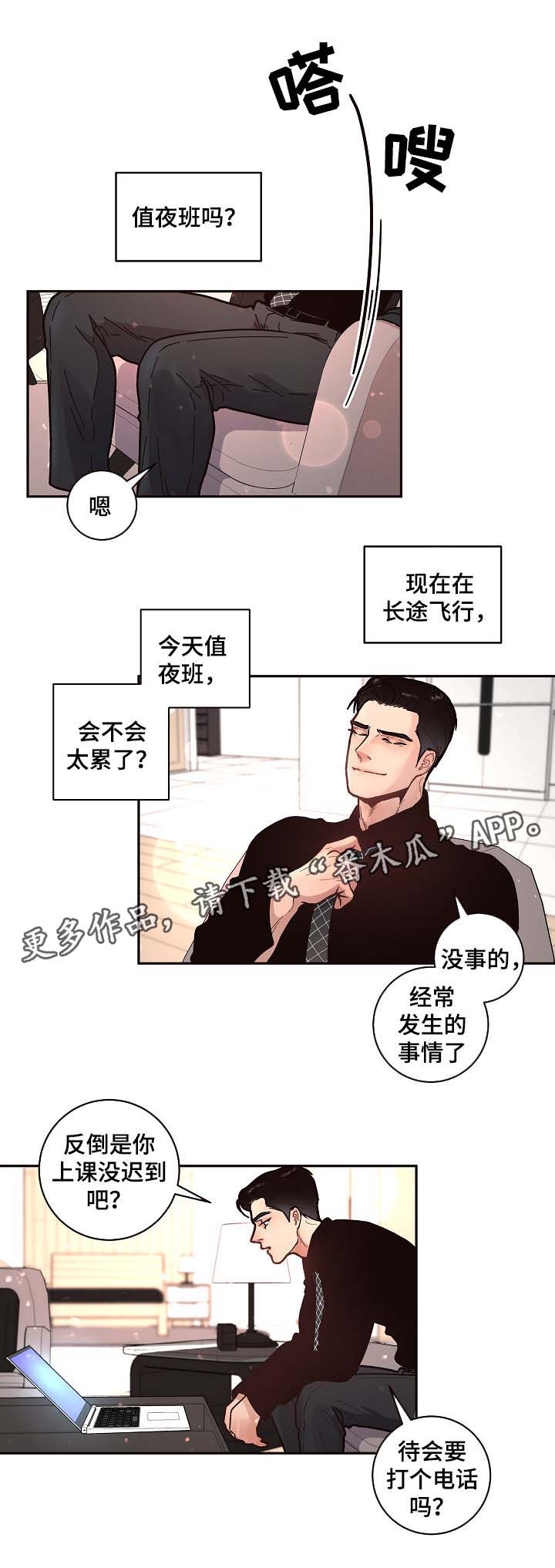 绳编手链教程漫画,第40章：喝酒1图