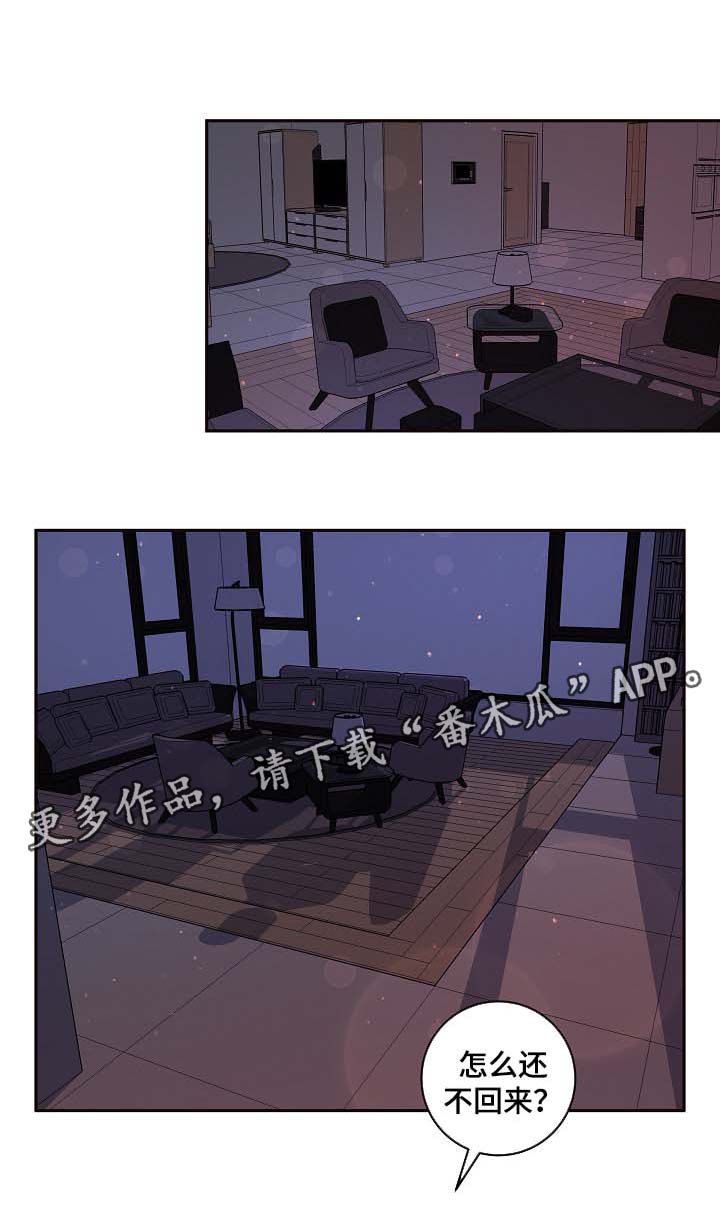 永辉超市第一大股东生变漫画,第52章：上门算账1图
