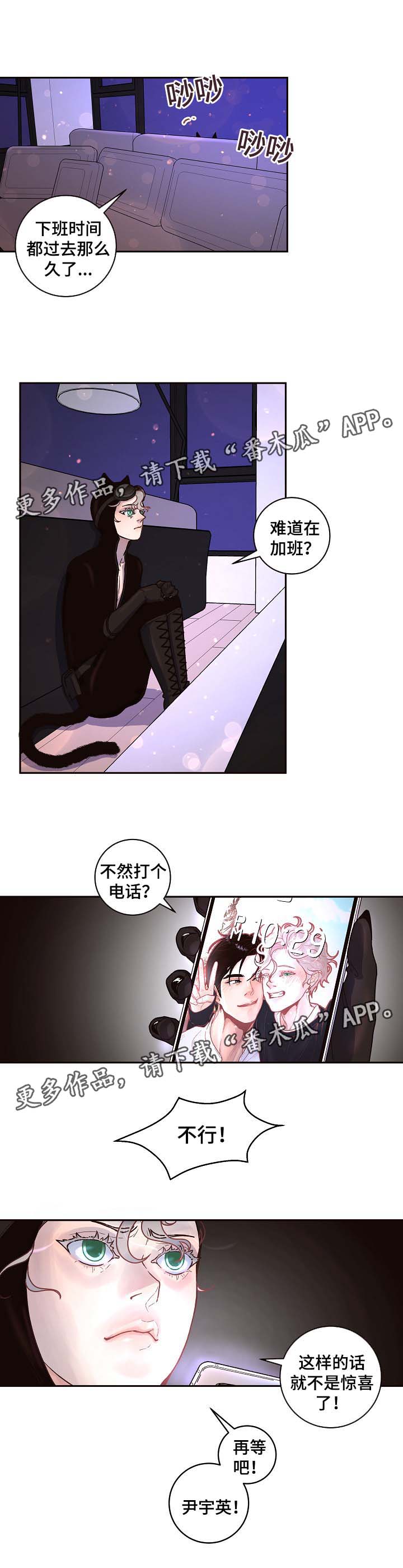 永辉超市第一大股东生变漫画,第52章：上门算账2图