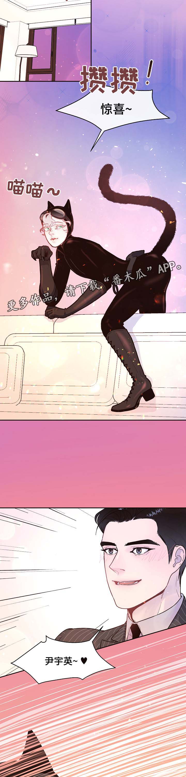 永辉超市第一大股东生变漫画,第52章：上门算账4图